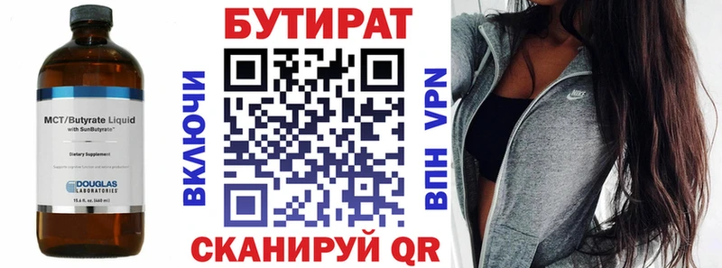 БУТИРАТ BDO 33%  Жирновск 
