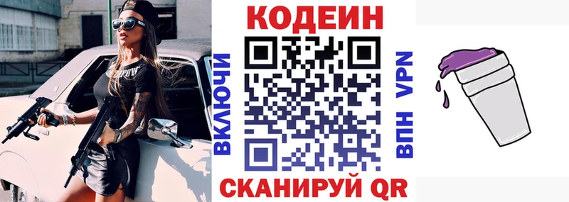 Кодеин Purple Drank  ссылка на мегу ТОР  Жирновск 