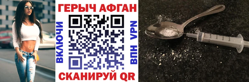 Героин хмурый  Жирновск 