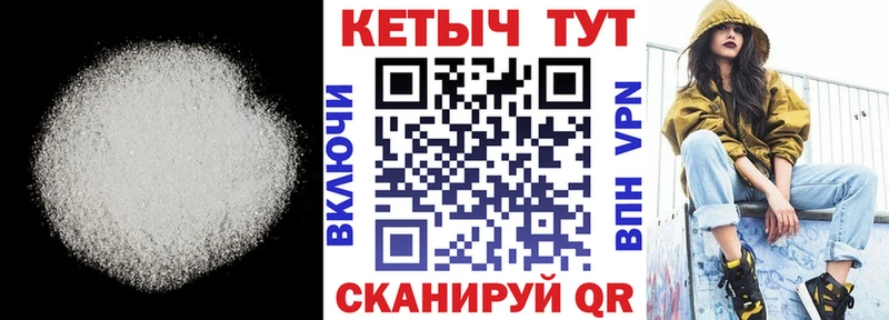 КЕТАМИН VHQ  Жирновск 