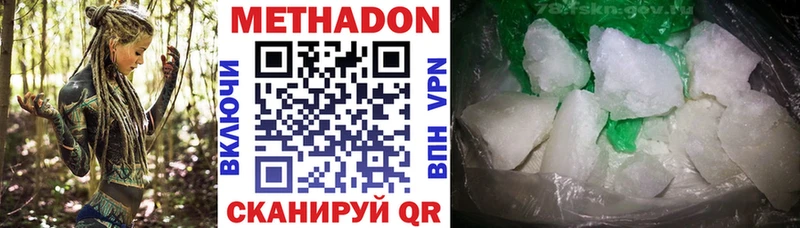 Метадон methadone  Жирновск 
